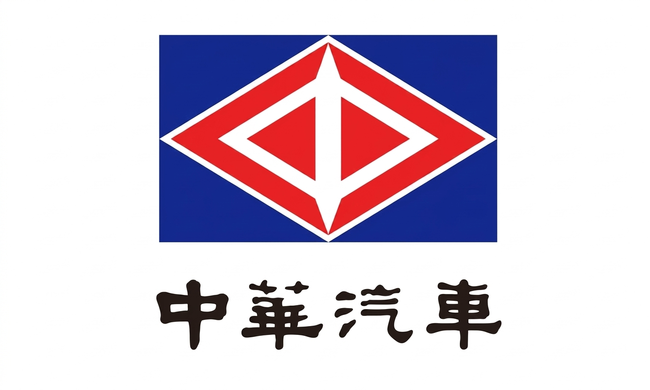 2015年11月通過中華汽車原廠配件商供貨資格審查