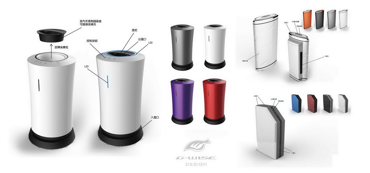 生活家電外型設計