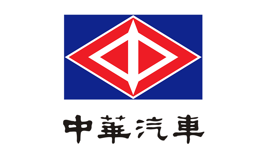 通過中華汽車原廠配件商供貨資格審查，正式成為中華三菱汽車一階配件供應商。