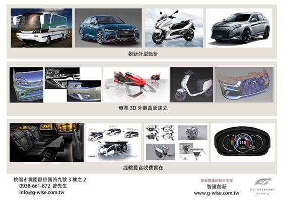 3D 數位設計與傳統設計的差異