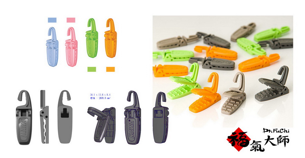 任我夾創意商品設計